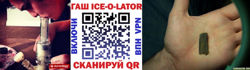 ГАШИШ индика сатива  Купить где  Правдинск 