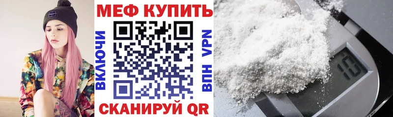 Мефедрон мяу мяу  Купить закладки  Правдинск 