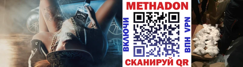 Купить закладки  Правдинск  Метадон methadone 